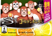「ストライド×ゴールデンボンバー」コラボパッケージフィルムデザイン