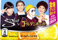 「ストライド×ゴールデンボンバー」コラボパッケージフィルムデザイン
