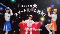 「セカパカ PLAY DREAM PROJECT」キャンペーンイメージ