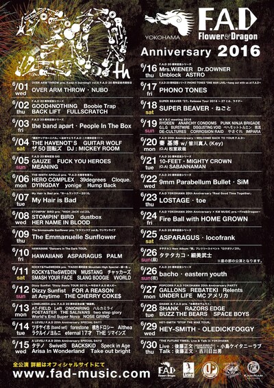 「F.A.D YOKOHAMA 20th Anniversary Events」告知画像