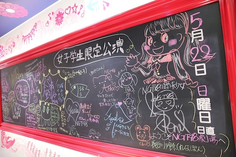 昨日5月22日の新潟・NGT48劇場の様子。(c)AKS