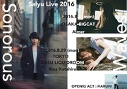 「Salyu Live 2016 Sonorous Waves」イメージ