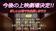 映画「ずっと前から好きでした。～告白実行委員会～」追加上映館の告知画像。