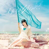 相坂優歌「セルリアンスカッシュ」初回限定盤ジャケット