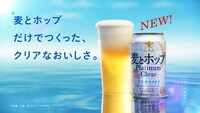 サッポロビール「サッポロ 麦とホップ Platinum Clear（プラチナクリア）」CM「爽快カエラ」篇のワンシーン。