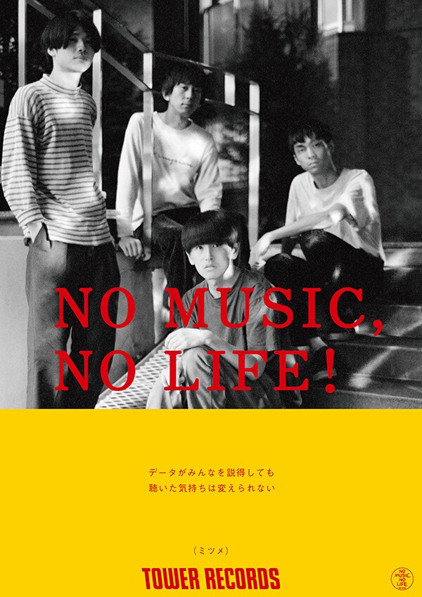 ミツメが登場する「NO MUSIC, NO LIFE!」ポスター