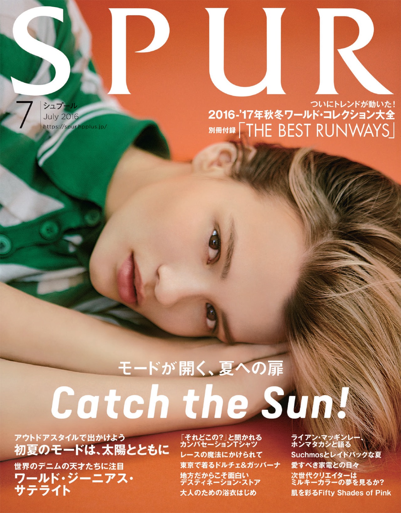 「SPUR」2016年7月号表紙
