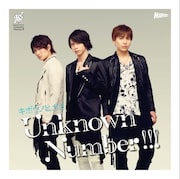 Unknown Number!!!「キボウノヒカリ」LIMITED Bジャケット