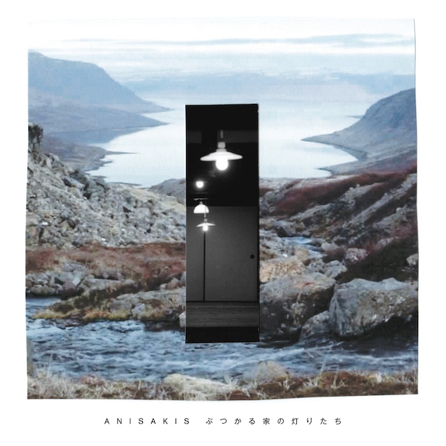 ANISAKIS「ぶつかる家の灯りたち」ジャケット