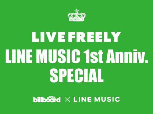 「LIVE FREELY LINE MUSIC 1st Anniv. SPECIAL」ロゴ