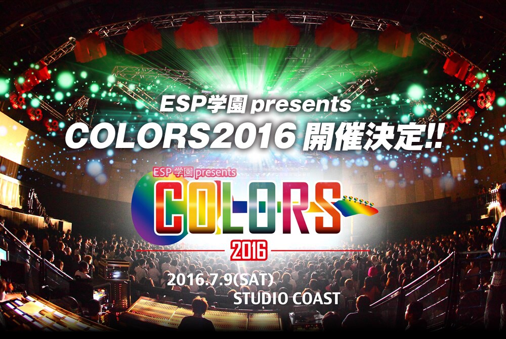 ESP学園主催イベントに出演者追加、バックステージツアーも