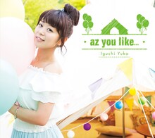 井口裕香「az you like...」初回限定盤ジャケット