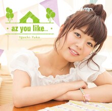 井口裕香「az you like...」通常盤ジャケット