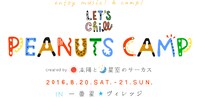 「PEANUTS CAMP」ロゴ