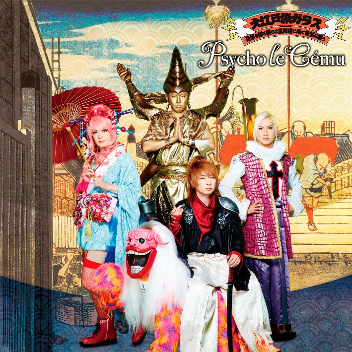 Psycho le Cému 色々 seek on X: 