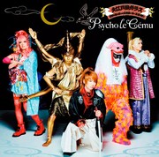 Psycho le Cemu「大江戸旅ガラス / 奇跡を知る僕らは五線譜に咲く希望を唄う」通常盤ジャケット