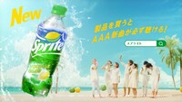 スプライトの新テレビCM「スプライト NEW すっきり爽快」篇のワンシーン。