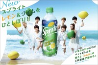 新スプライトのイメージビジュアル。