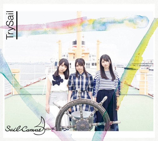 TrySail「Sail Canvas」DVD付き初回限定盤ジャケット