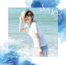 Saku「君色ラブソング」ジャケット