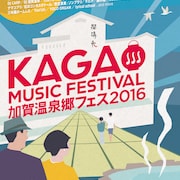 「加賀温泉郷フェス」第3弾でアプガ、ゆるめるモ!、吉田凜音ら9組発表