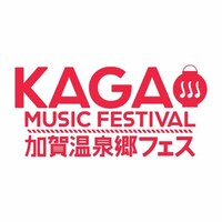「加賀温泉郷フェス」ロゴ