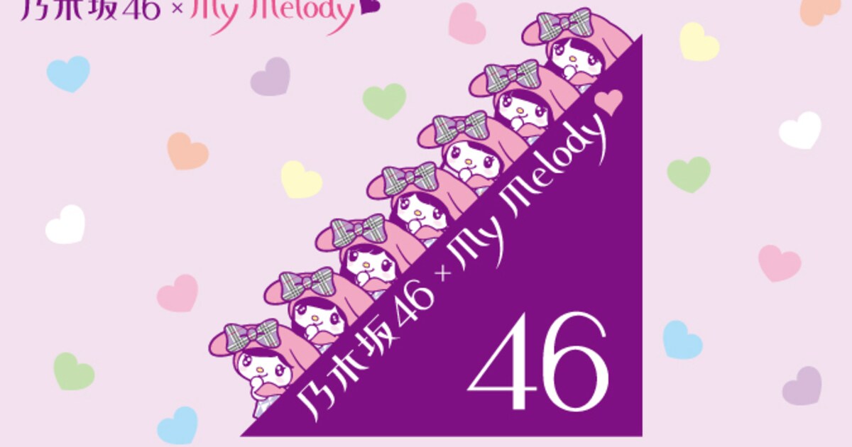 nogizaka46_mymelody2.jpg? 