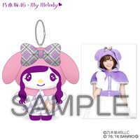 乃木坂46【白石麻衣】×マイメロディ マスコットサンプル画像