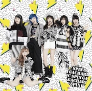 Gacharic Spin「シャキシャキして!! / アルブスの少女」初回限定盤Aジャケット