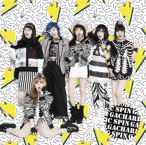 Gacharic Spin「シャキシャキして!! / アルブスの少女」初回限定盤Type-Aジャケット