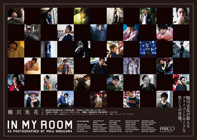 「蜷川実花写真展『IN MY ROOM』」ポスター画像