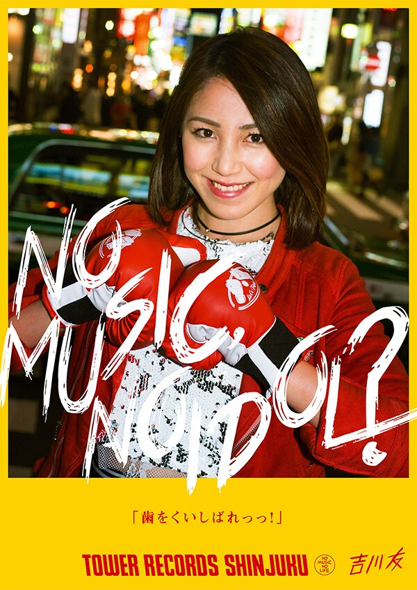 「NO MUSIC, NO IDOL?」Vol.123ポスター画像
