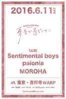 「青春が過ぎてゆく」フライヤー