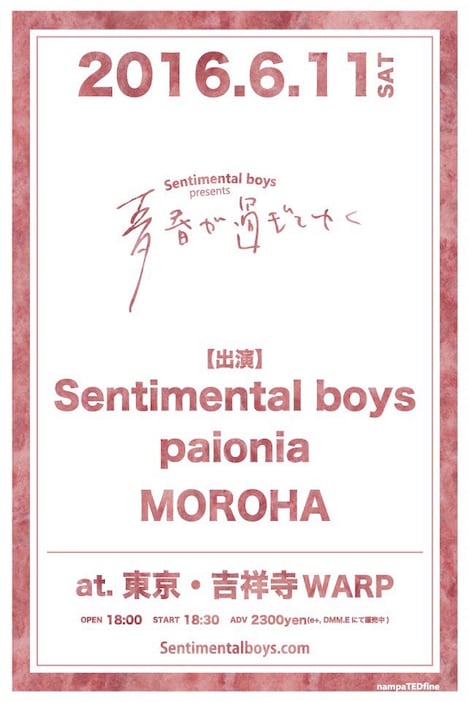 「青春が過ぎてゆく」フライヤー