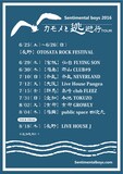 Sentimental boys「"カモメと逃避行" TOUR」フライヤー