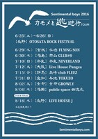 Sentimental boys「"カモメと逃避行" TOUR」フライヤー