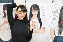 ハシヤスメ・アツコ