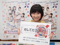 春乃きいな（写真提供：ビクターエンタテインメント）