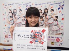 西垣有彩（写真提供：ビクターエンタテインメント）