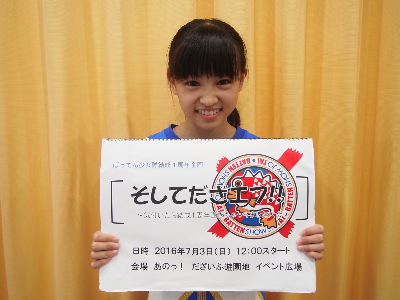 星野蒼良（写真提供：ビクターエンタテインメント）