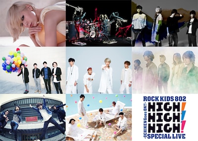 「ROCK KIDS 802 -OCHIKEN Goes ON!!- SPECIAL LIVE HIGH! HIGH! HIGH!」出演アーティストおよびイベントロゴ。