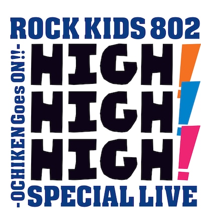 「ROCK KIDS 802 -OCHIKEN Goes ON!!- SPECIAL LIVE HIGH! HIGH! HIGH!」ロゴ