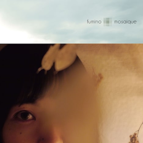 フミノ「モザイク」ジャケット