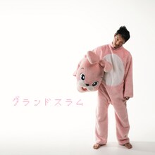 般若「グランドスラム」ジャケット