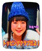トッピングクラブ