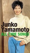 山本潤子「Junko Yamamoto ALL TIME SONGS」ジャケット
