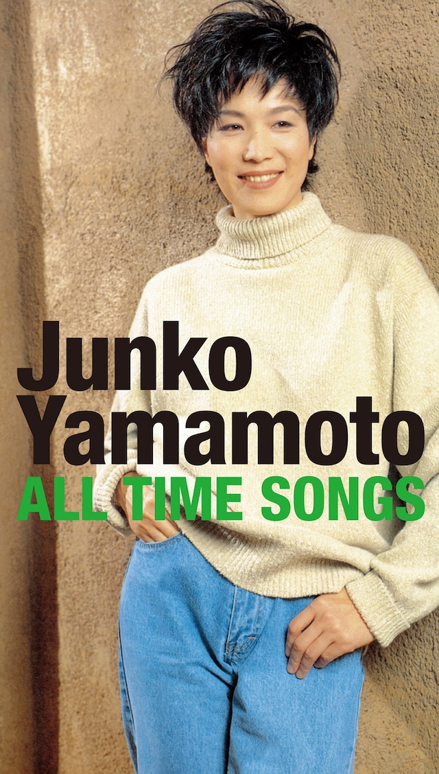 山本潤子「Junko Yamamoto ALL TIME SONGS」ジャケット