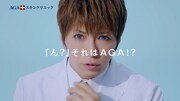 AGAスキンクリニック新CM「AGAじゃない？立ち上がり」編のワンシーン。