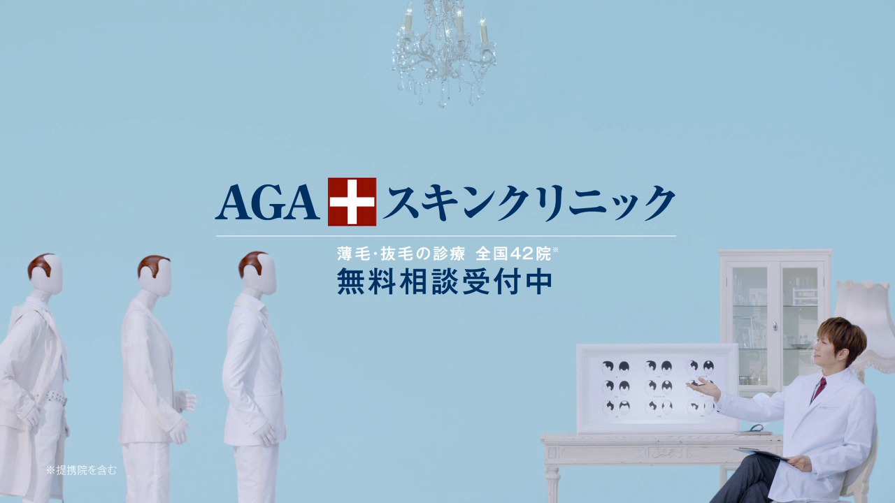 AGAスキンクリニック新CM「AGAじゃない？立ち上がり」編のワンシーン。