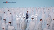 AGAスキンクリニック新CM「前か上か」編のワンシーン。